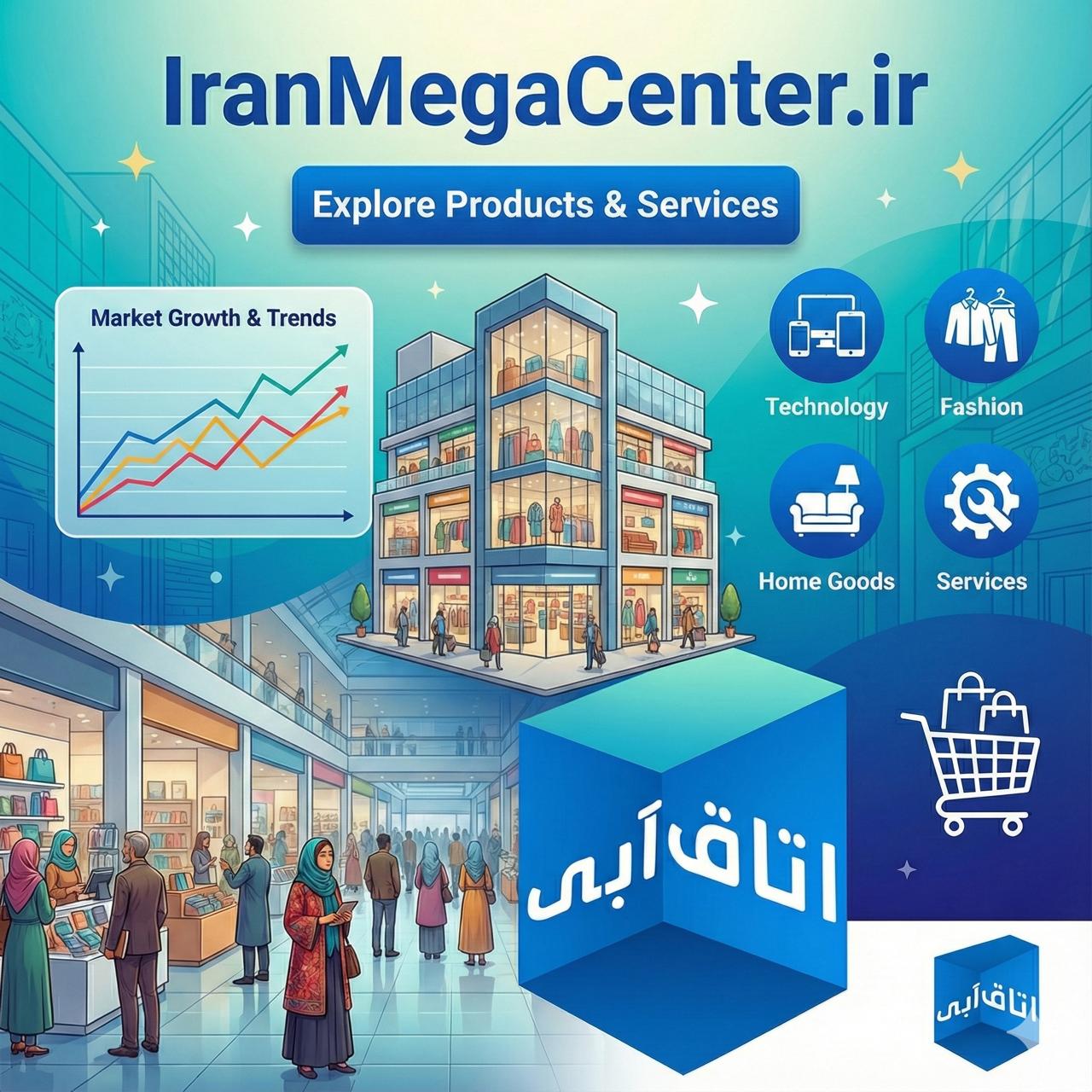 IranMegaCenter.ir