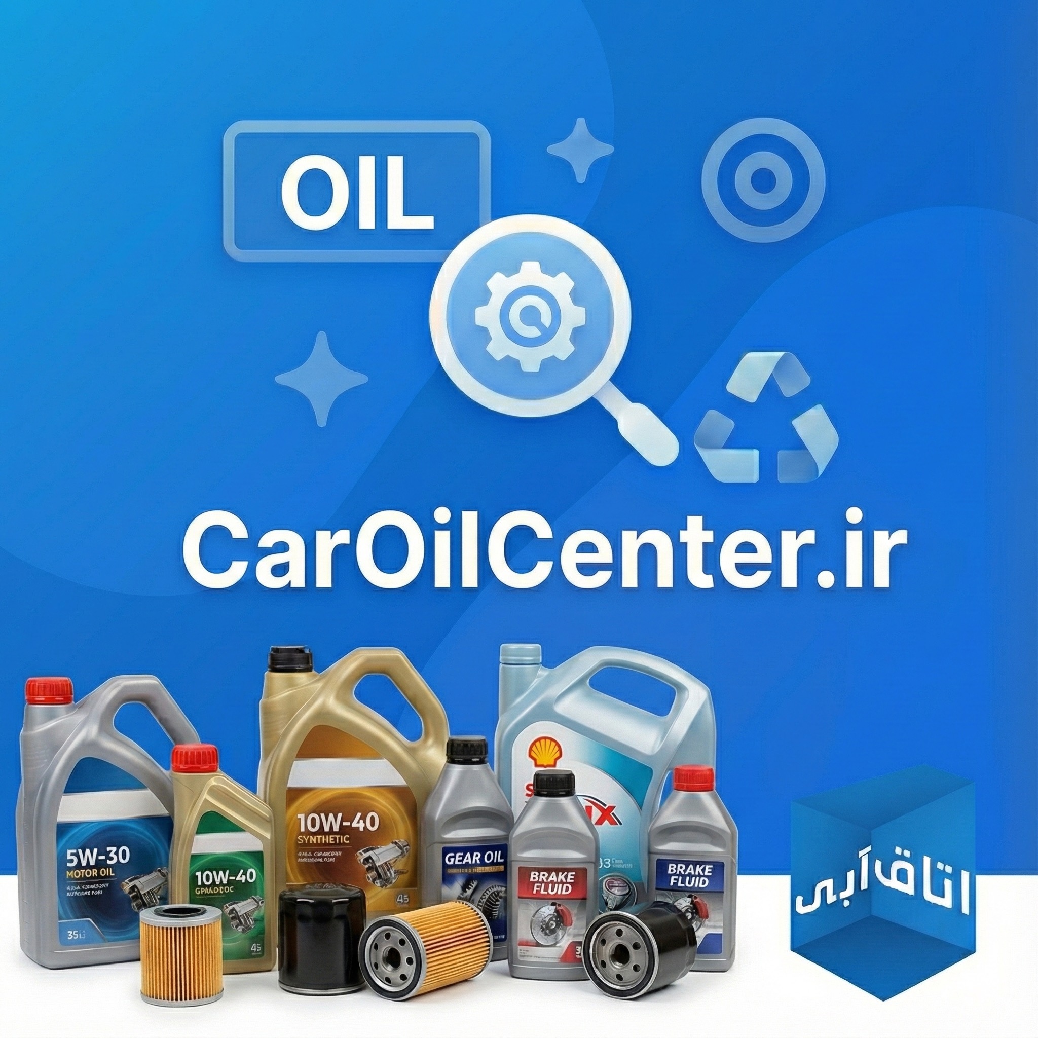 OilCarCenter.ir