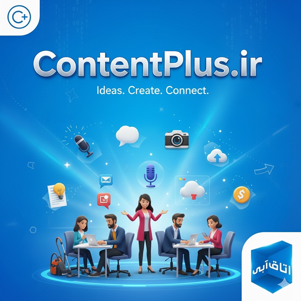 ContentPlus.ir