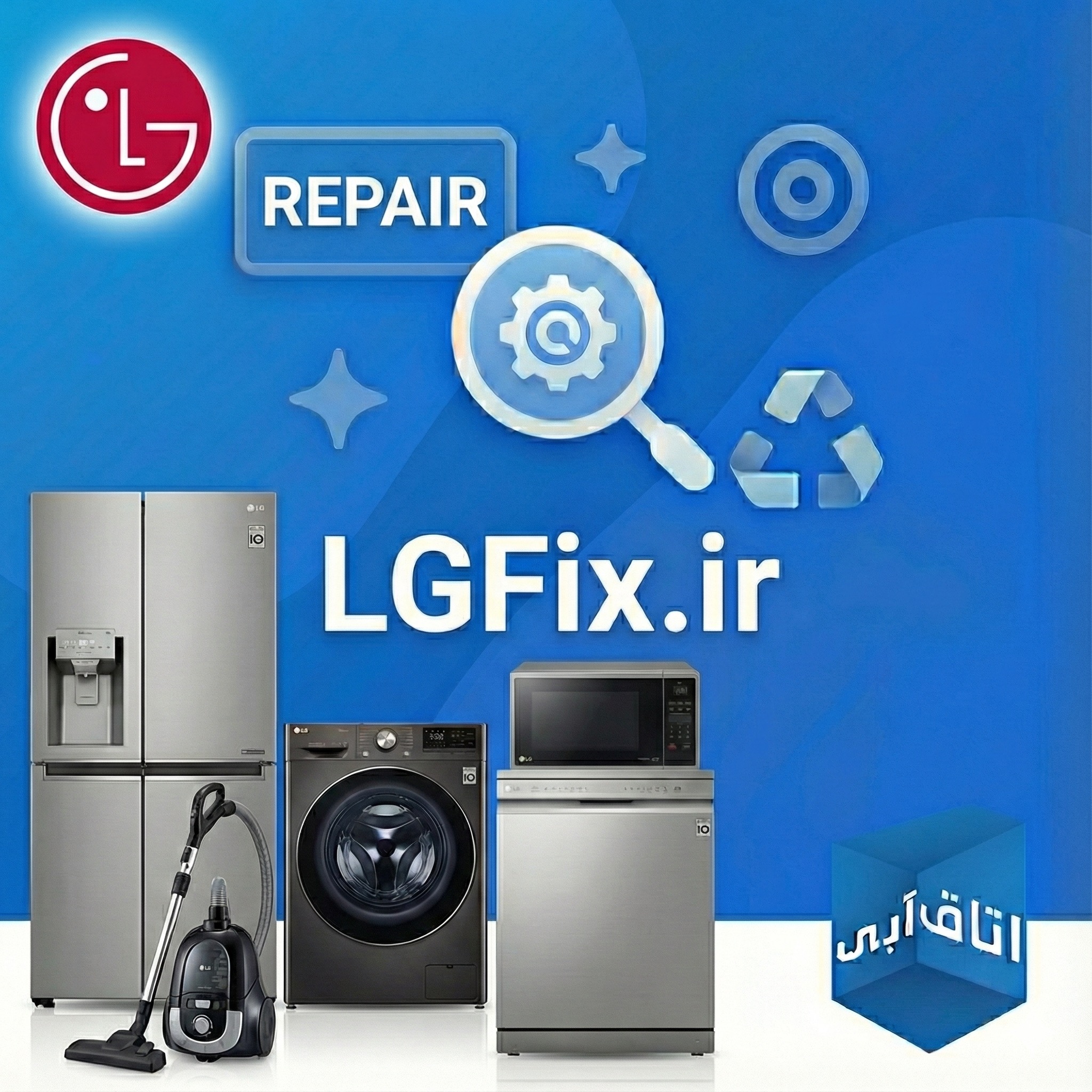 LGFix.ir